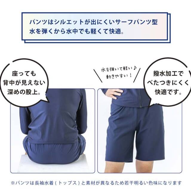 FOOTMARK スクール水着 セパレート 透けない 日本製 フット