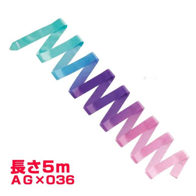 ササキ(SASAKI) アート グラデーションリボン 長さ5m F.I.G.(国際体操連盟)認定品 MJ715AGF／ MJ-715AG-F-AG×036(26y9m)