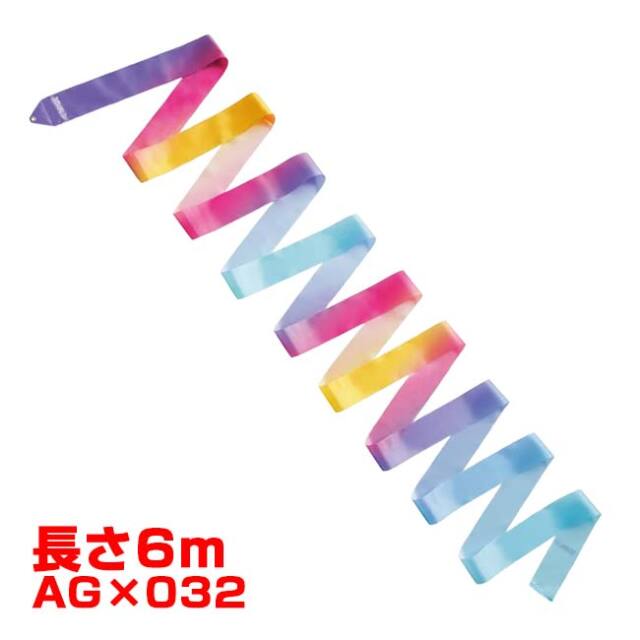 ササキ(SASAKI) アート グラデーションリボン 長さ6m F.I.G.(国際体操連盟)認定品 M71AGF／ M-71AG-F AG×032(26y8m)