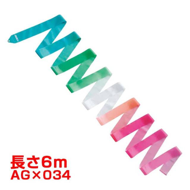 ササキ(SASAKI) アート グラデーションリボン 長さ6m F.I.G.(国際体操連盟)認定品 M71AGF／ M-71AG-F-AG×034(26y7m)
