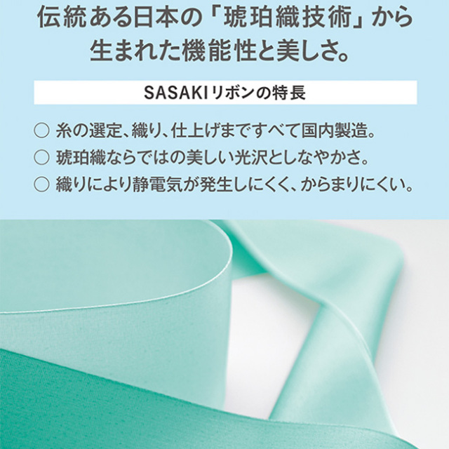 mmmさん専用　リボン ササキ(SASAKI) ハイピッチ グラデーションリボン 長さ6m 国際体操連盟