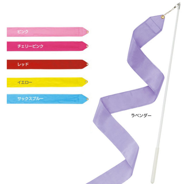リボン リボンセット – ササキスポーツ オンラインショップ [SASAKI]