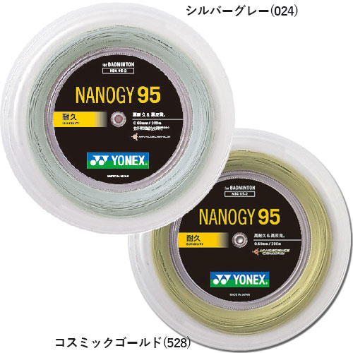 日本正規品【200mロール巻】ヨネックス ナノジー95 NBG95-2(0.69mm