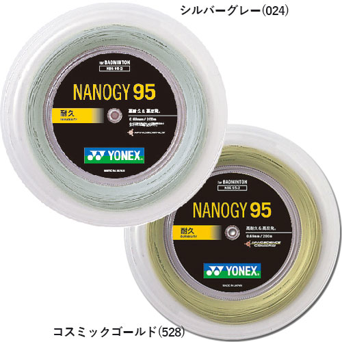 【マジッククーポン10％OFF対象】日本正規品【200mロール巻】ヨネックス ナノジー95 NBG95-2(0.69mm) バドミントンガット(YONEX)