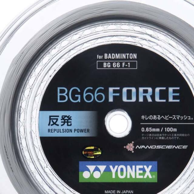 バドミントン】ヨネックス(YONEX) BG66 フォース 0.65mm 100mロール
