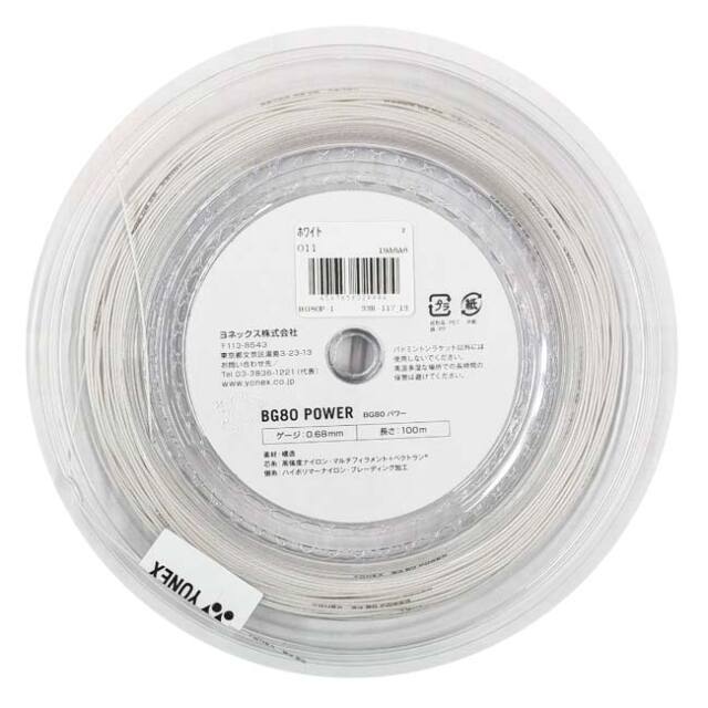 10％OFFマジッククーポン対象】【バドミントン】ヨネックス(YONEX