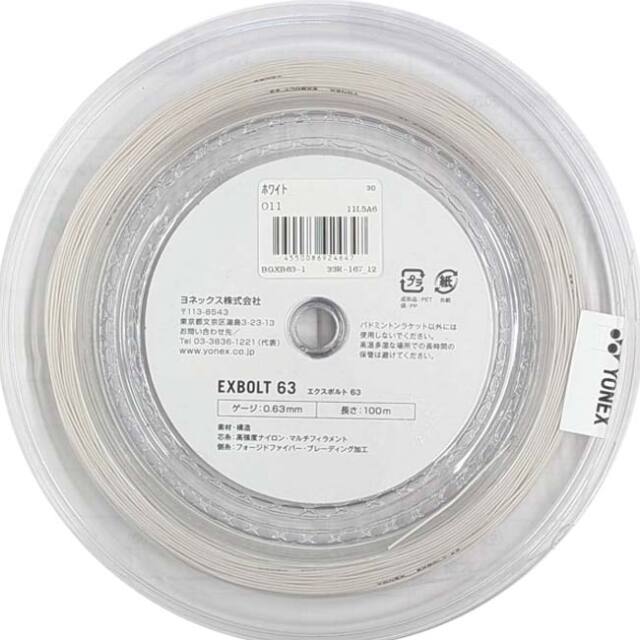 バドミントン】ヨネックス(YONEX) EXBOLT63 エクスボルト63 0.63mm