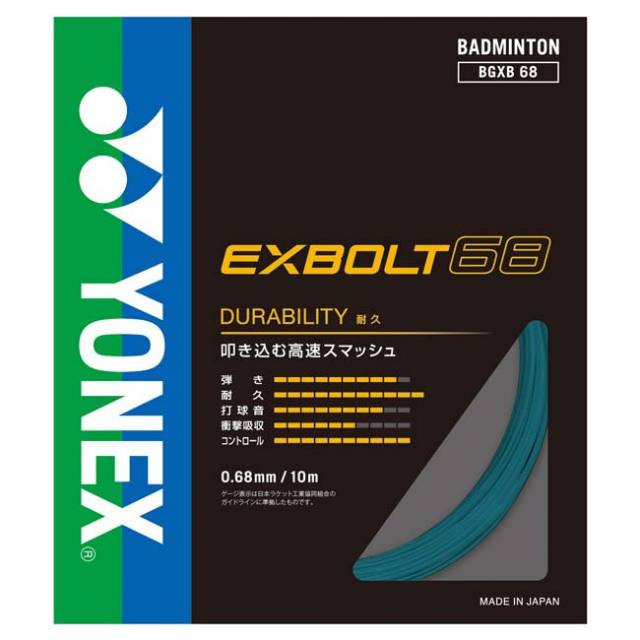 バドミントン」「単張パッケージ品」ヨネックス(YONEX) EXBOLT68