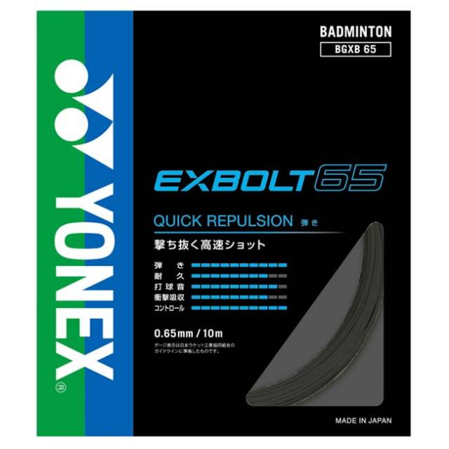 YONEX EXBOLT65 バドミントンガット 100m 新品未使用品 バドミントン」「単張パッケージ品」ヨネックス(YONEX) 2022
