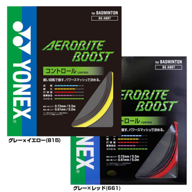 ハイブリッドガット】[単張パッケージ品]ヨネックス(YONEX
