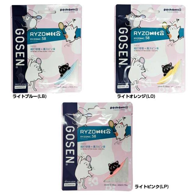 10%OFFマジッククーポン対象】【バドミントン】【単張パッケージ品