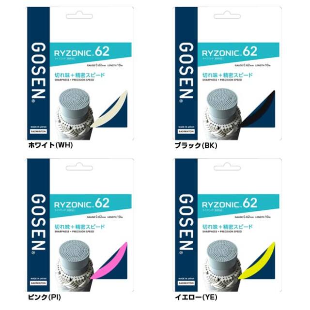 10％OFFマジッククーポン対象】【バドミントン】【単張パッケージ品