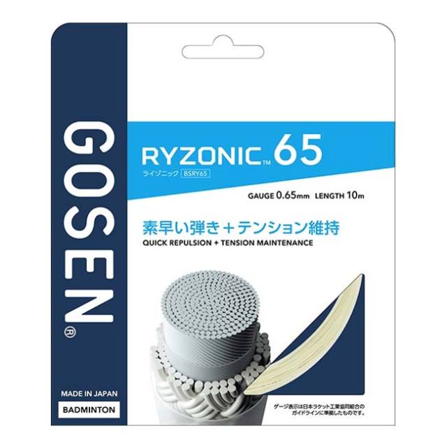 「バドミントン」「単張パッケージ品」ゴーセン(Gosen) 2023 RYZONIC65 ライゾニック65 0.65mm バドミントンガット 国内正規品 BSRY65WH-ホワイト(23y4m)