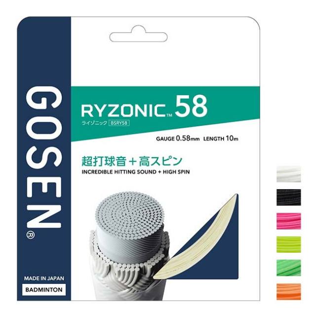 【マジッククーポン10％OFF対象】【バドミントン】【単張パッケージ品】ゴーセン(Gosen) RYZONIC58 ライゾニック58 0.58mm バドミントンガット 国内正規品 BSRY58(23y4m)