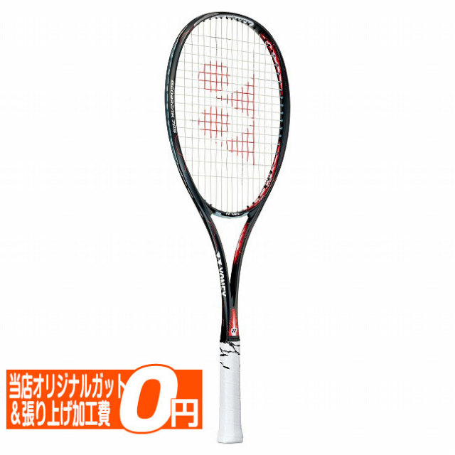 在庫処分特価】[後衛向け]ヨネックス(YONEX) ジオブレイク 70S