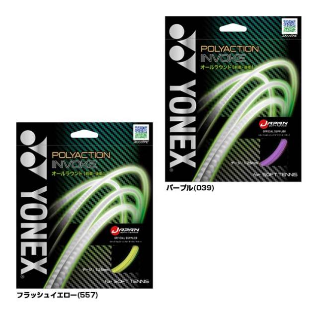 単張パッケージ品】【オールラウンド】ヨネックス(YONEX) 2024