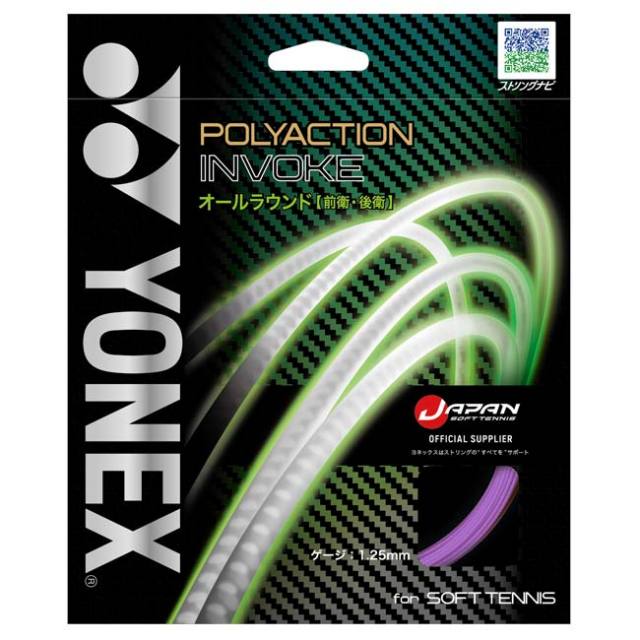 単張パッケージ品】【オールラウンド】ヨネックス(YONEX) 2024