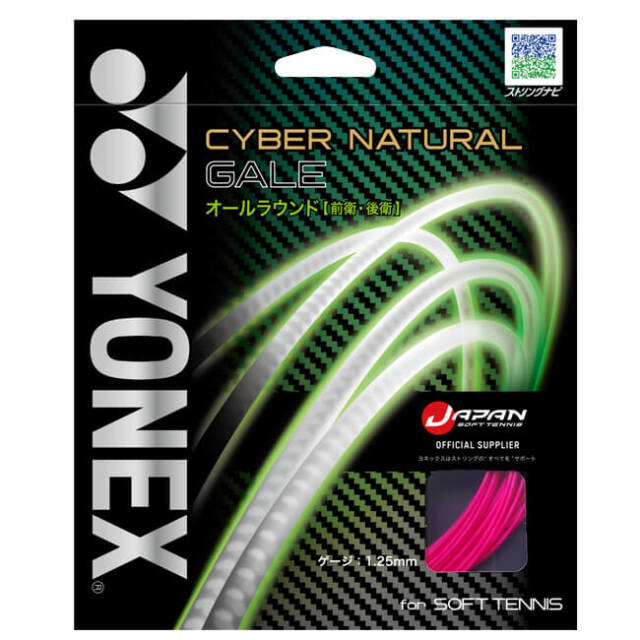 ヨネックス(YONEX) バドミントン ストリング ガット NANOGY 95