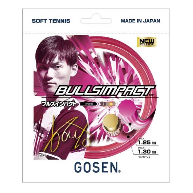 【10％OFFマジッククーポン対象】「単張パッケージ品」ゴーセン(Gosen) BULLSIMPACT ブルズインパクト 1.25mm×1.30mm ソフトテニス ハイブリッドガット SSBI11-BP ブルズピンク(24y4m)