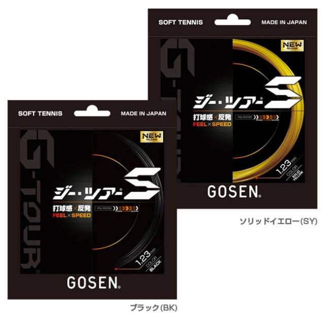 【マジッククーポン10％OFF対象】ゴーセン(Gosen) ジー・ツアーS ソフトテニスガット SSGT11(19y1m)
