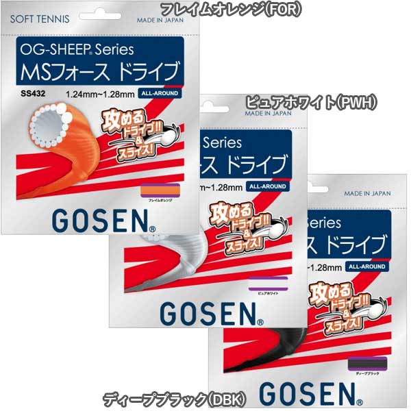 【10％OFFマジッククーポン対象】在庫処分特価】【攻めるドライブ＆スライス】ゴーセン(GOSEN) オージーシープ MSフォース ドライブ SS432(17y10m)ソフトテニスガット