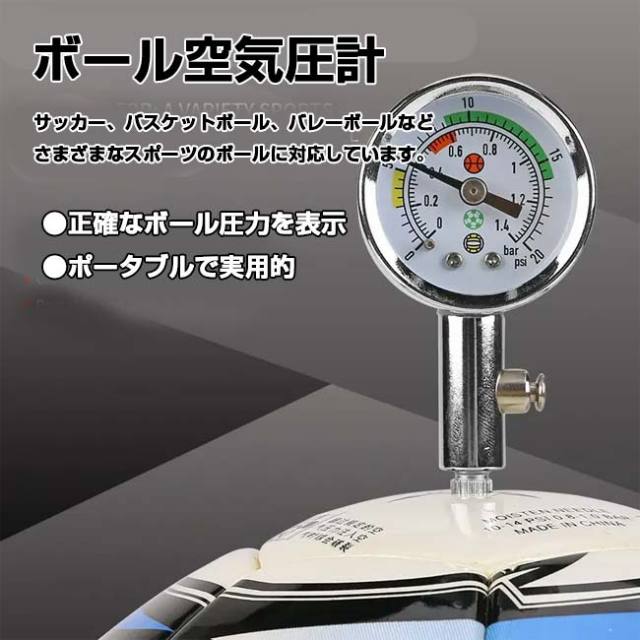 ボール空気圧ゲージ ボール圧力計 ポインタータイプ 圧力ゲージ 金属