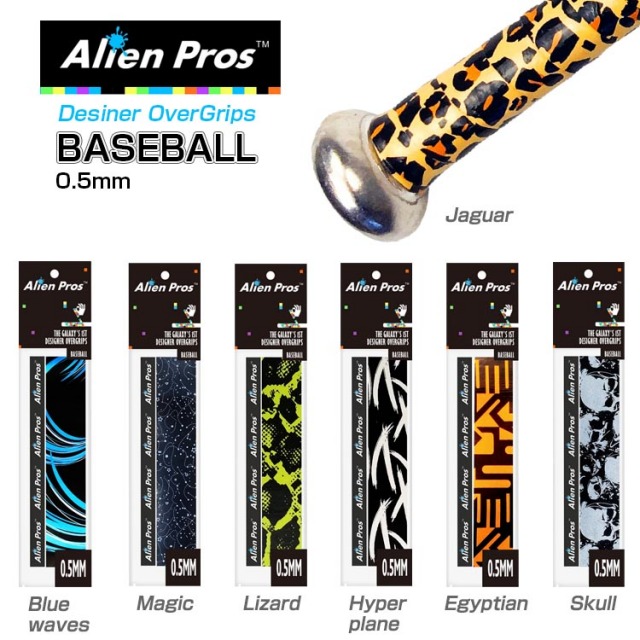 Alien Pros(エイリアン プロス) デザイナー 野球／ソフトボール