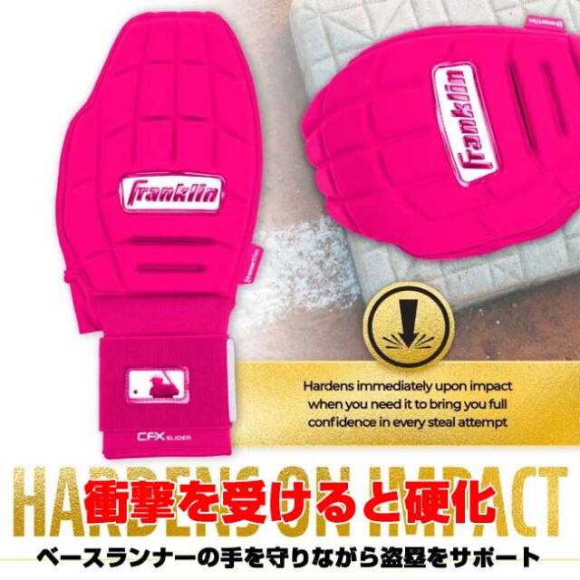 Franklin CFX SLIDER PRT ピンク スライディングミット 左右兼用1枚入り】FRANKLIN(フランクリン) CFX PRT