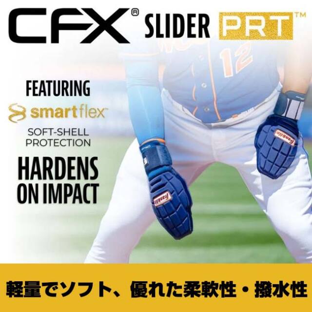 Franklin CFX SLIDER PRT イエロー スライディングミット 即日出荷 フランクリン 野球用 スライディングミット 左右兼用