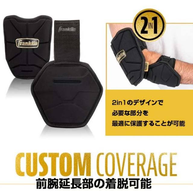 左右兼用1枚入り】FRANKLIN(フランクリン) PRT PROTECTIVE ELBOW