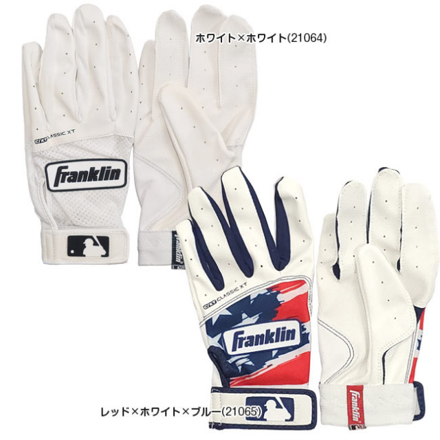 両手用セット」FRANKLIN(フランクリン) CLASSIC XT クラシックXT