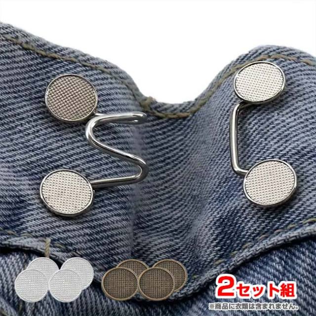 「縫わずにウエストが詰められる！」「ジュニアウエアにオススメ」 ウエスト調整アジャスター 2セット組 ワンタッチ装着 サイズ調整 TE909979(24y5m)