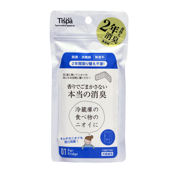 住江織物 Tispa(ティスパ) 香りでごまかさない 本当の消臭【冷蔵庫用(ST101)】脱臭効果2年 無香料