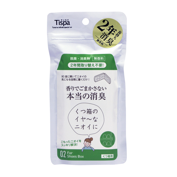 住江織物 Tispa(ティスパ) 香りでごまかさない 本当の消臭【くつ箱用(ST102)】脱臭効果2年 無香料