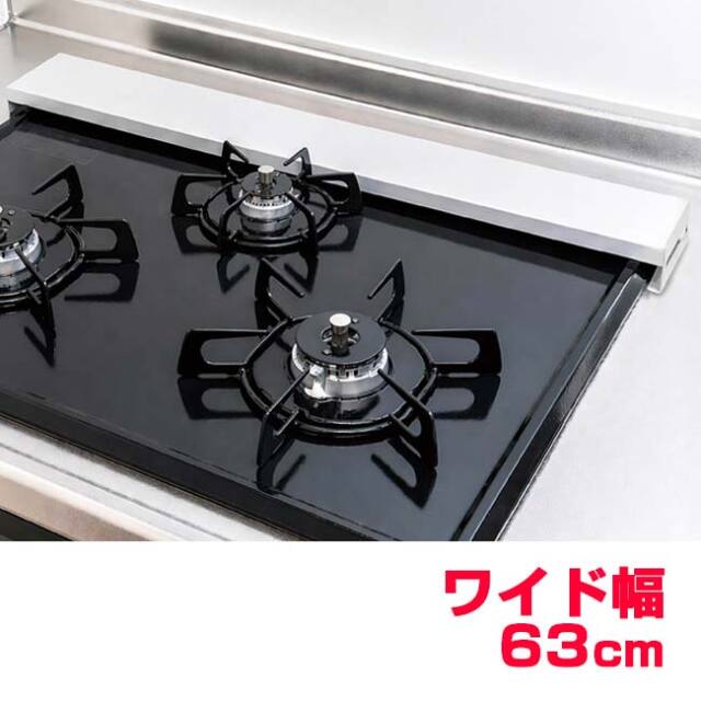 ハック(HAC) コンロ排気口カバー63cm 汚れガード 置くだけ設置 ちょい置きOK 耐荷重10kg HAC5767 ホワイト(26y10m)