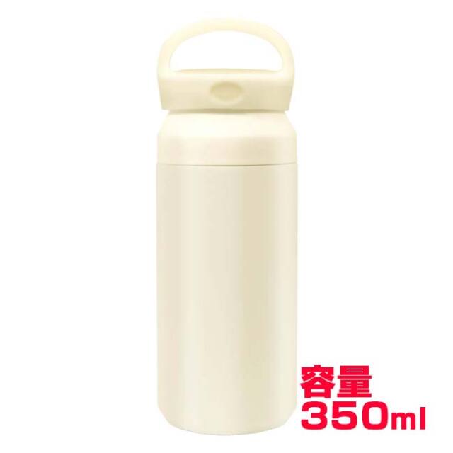 ハック(HAC) ハンドル付き真空ステンレスボトル 350ml 保冷専用 広口設計 真空構造 HAC5161 ベージュ(26y10m)