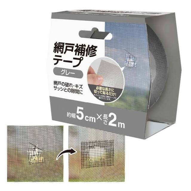 【網戸をさっと修復！】ハック(HAC) 網戸補修テープ 幅5cm×長さ2m 切って貼るだけ HAC5311 グレー(26y7m)