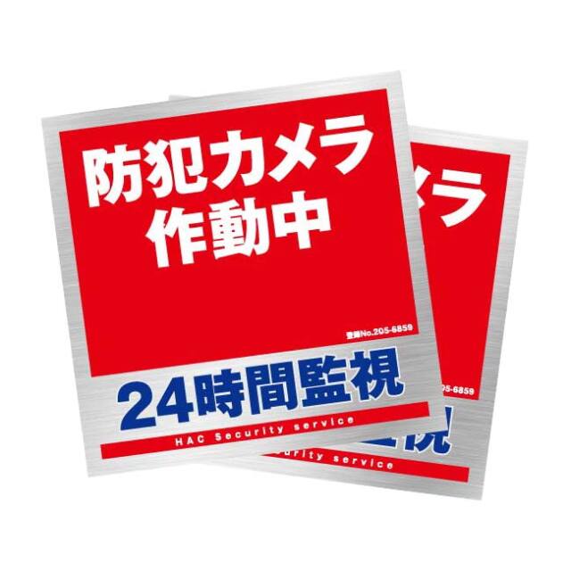 安心の防犯対策】ハック(HAC) 工具のいらない防犯セット 5種類 防犯