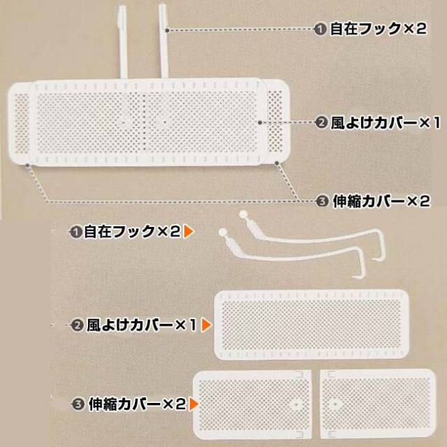 エアコンの直風よけに】ハック(HAC) かんたん吊り下げエアコン風よけ