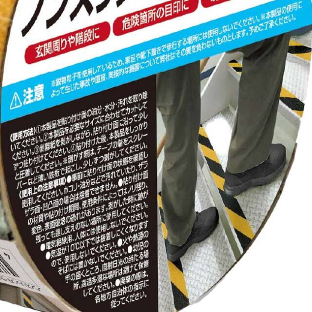 危険個所に貼るだけ！】ハック(HAC) ノンスリップトラテープ 5cm×5m