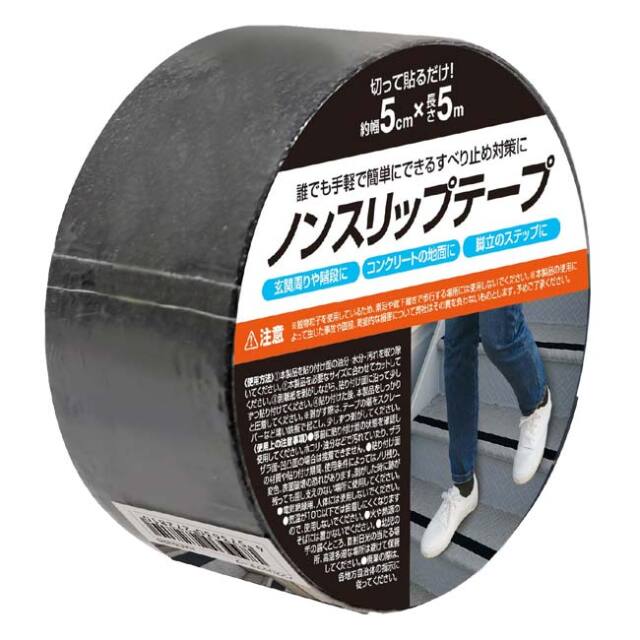 【切って貼るだけ】ハック(HAC) ノンスリップテープ 5cm×5ｍ すべり止め対策 手軽で簡単 HAC5326 ブラック(26y3m)