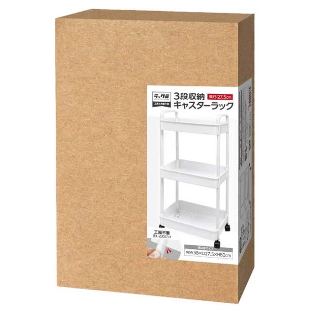 収納ボックス 収納ラック 折り畳み 網状 三段 キャスター付 ホワイト 白 収納ボックス 折りたたみ 3個セット 3段 爆買 ボックス 収納ケース 前