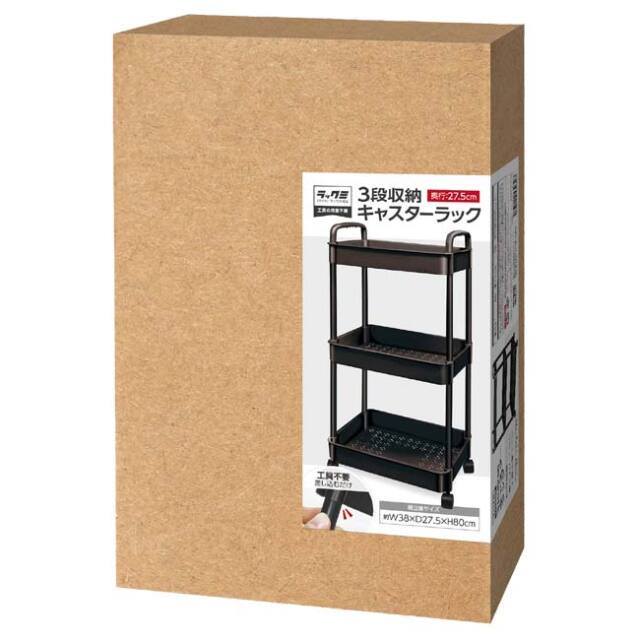 透かし柄入り】ハック(HAC) ラックミシリーズ 3段収納キャスターラック
