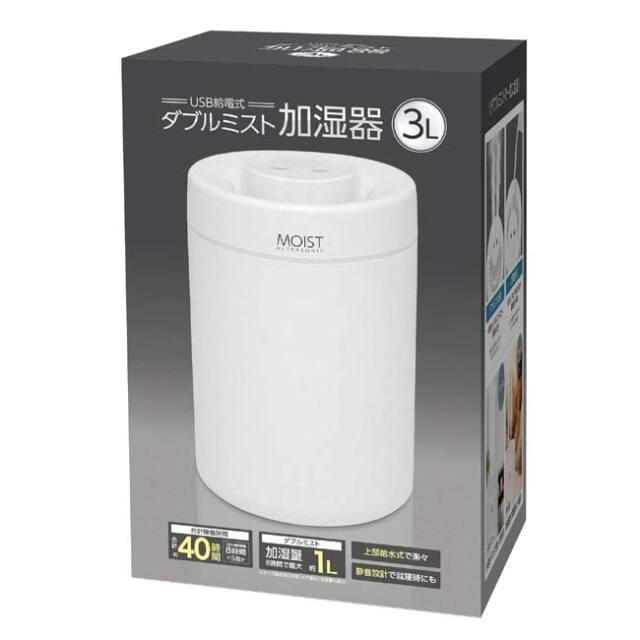 ダブルミストで一気に加湿】ハック(HAC) USB給電式ダブルミスト加湿器