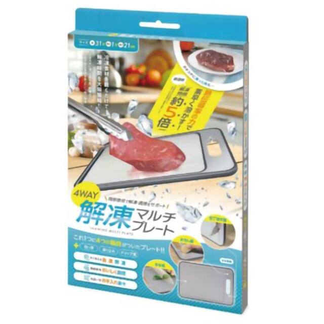 4つの機能がついたプレート！」ハック(HAC) 4WAY 解凍マルチプレート