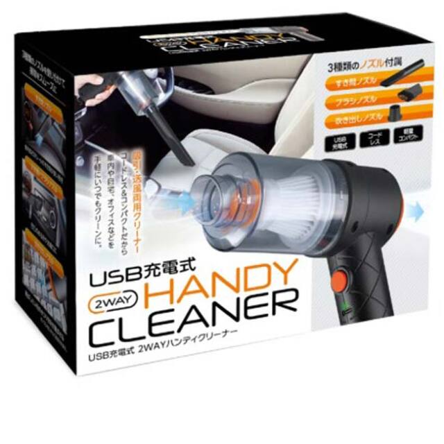 コードレス＆コンパクト」ハック(HAC) USB充電式 2WAYハンディ