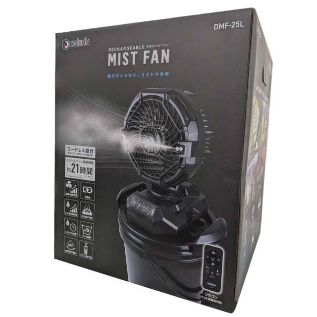 大進(DAISHIN) 充電式ミストファン 大容量25L 充電式コードレス設計
