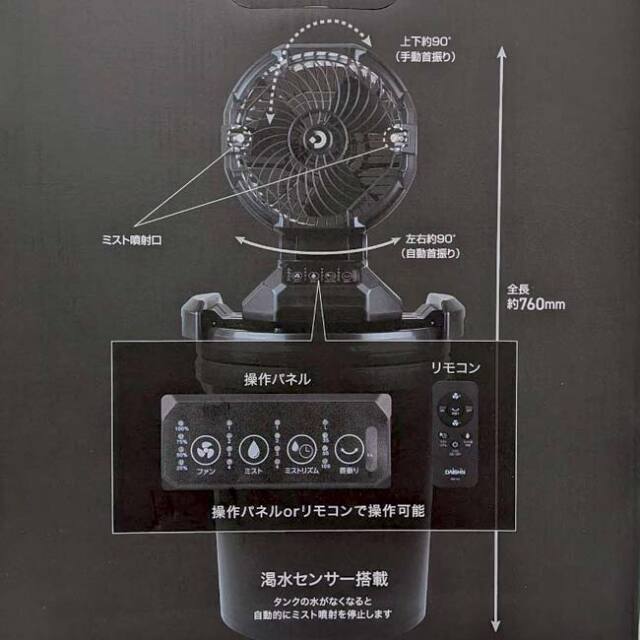 大進(DAISHIN) 充電式ミストファン 大容量25L 充電式コードレス設計