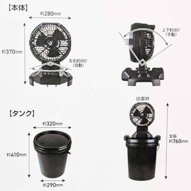 大進(DAISHIN) 充電式ミストファン 大容量25L 充電式コードレス設計