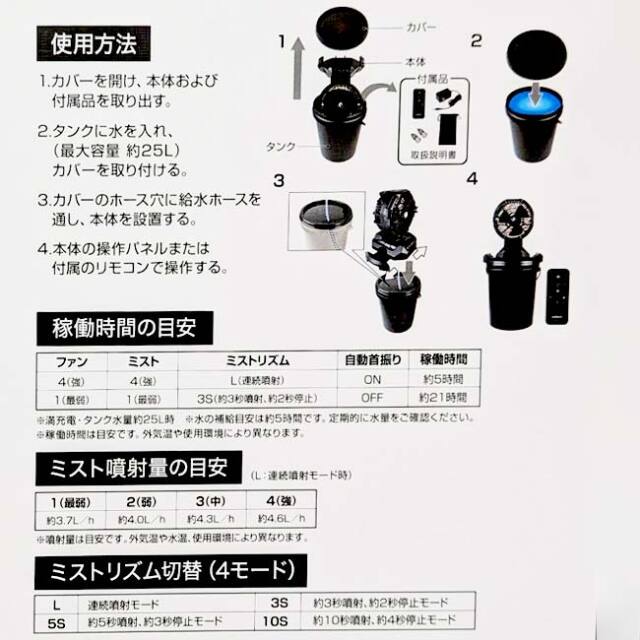 大進(DAISHIN) 充電式ミストファン 大容量25L 充電式コードレス設計